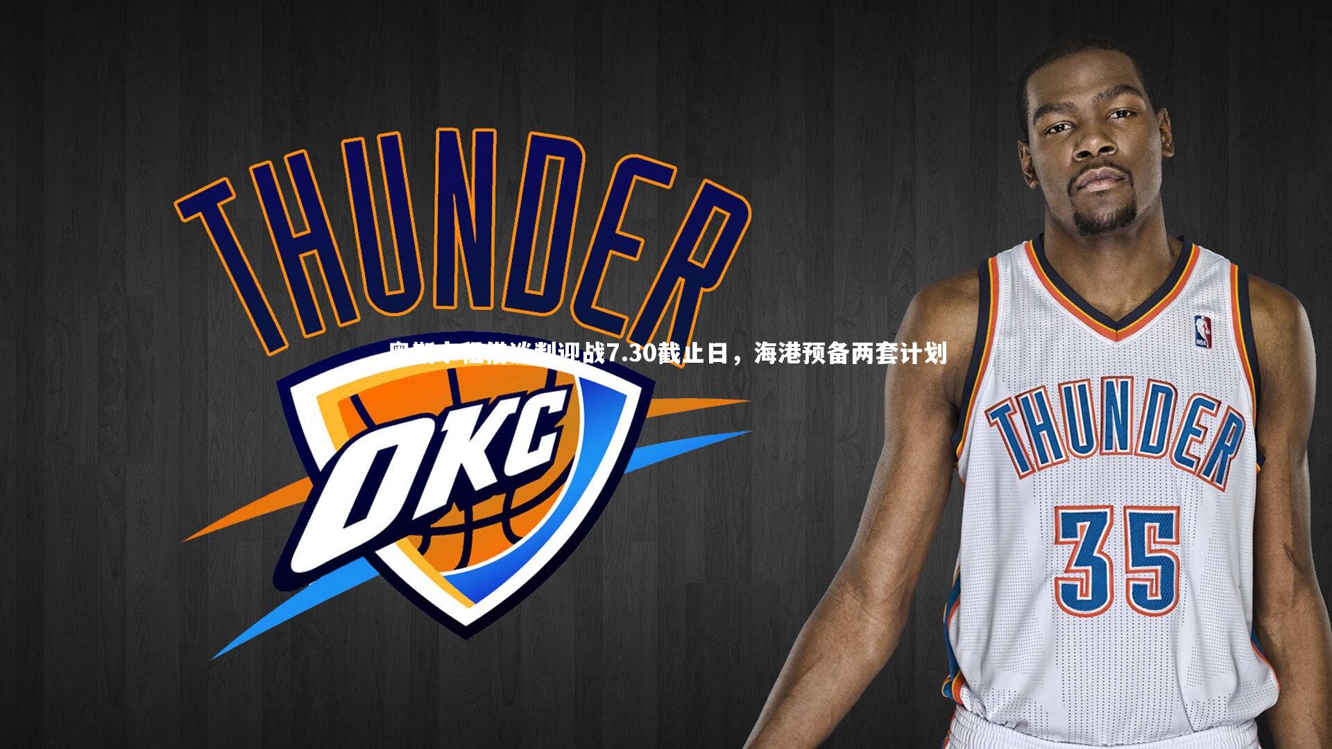 九游会j9官网|奥斯卡租借谈判迎战7.30截止日，海港预备两套计划