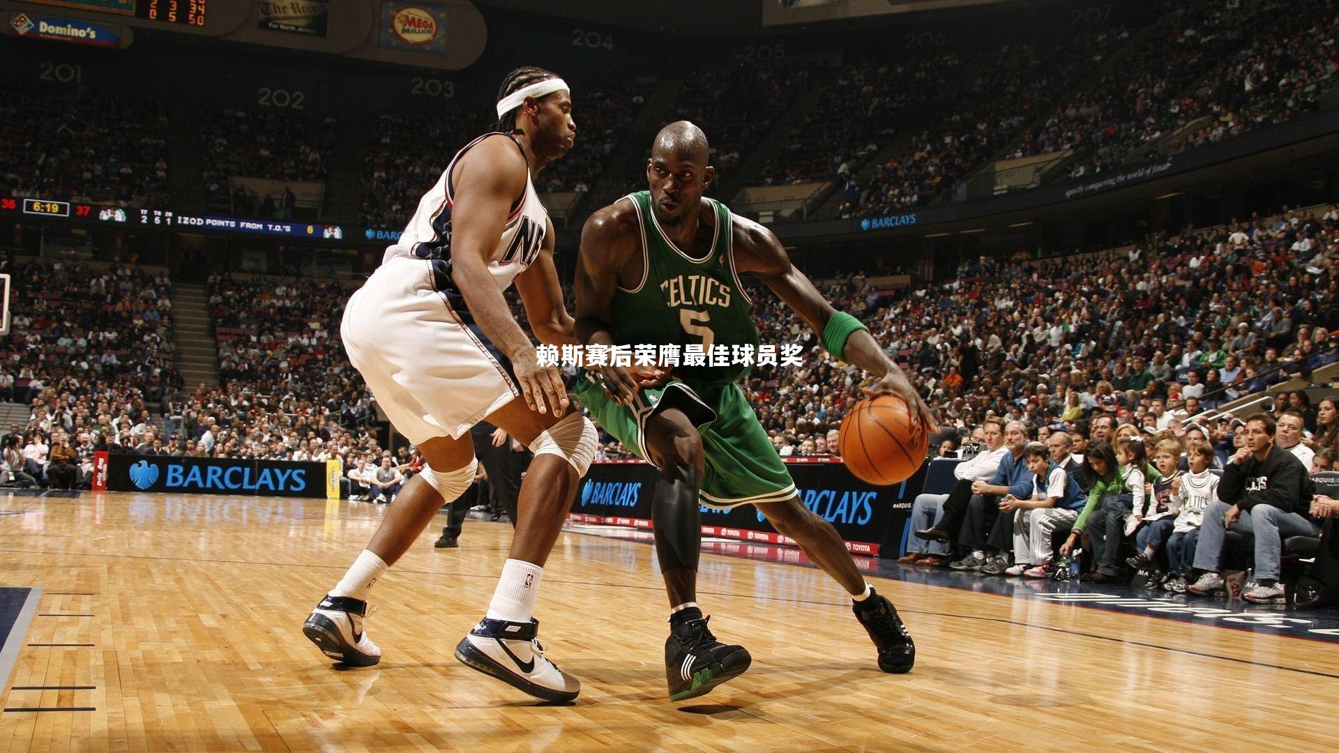 赖斯赛后荣膺最佳球员奖